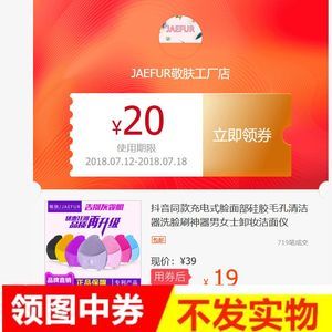 智能煥新 充電式洗臉?biāo)⑸疃仍u測，解鎖毛孔清潔新體驗